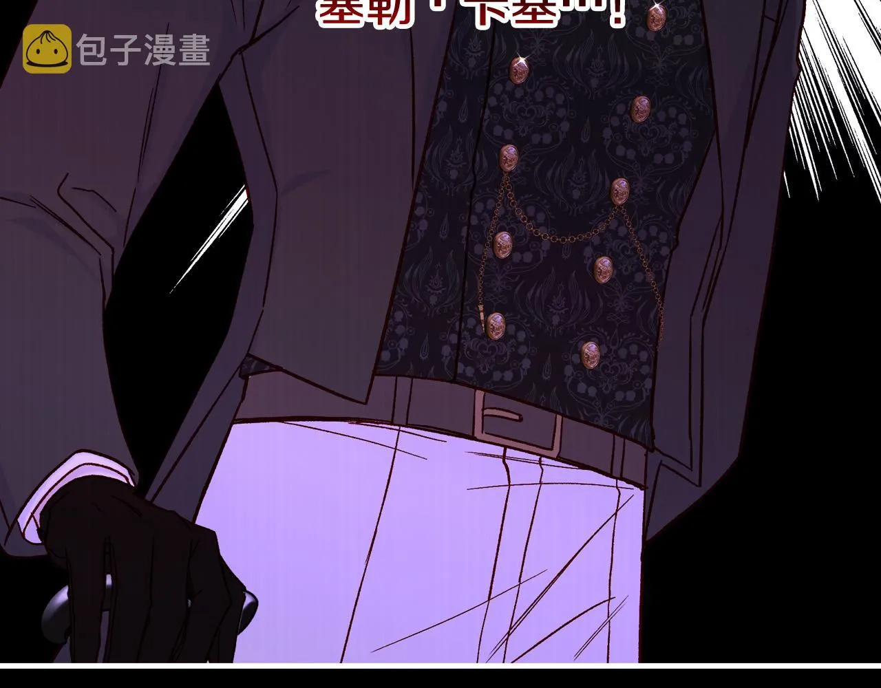 第84话 又要被打了？ 第44页
