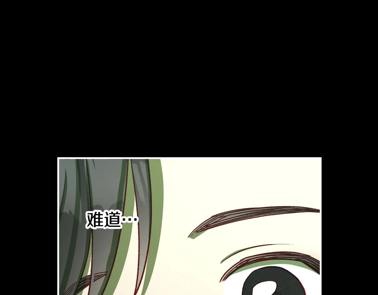 第84话 又要被打了？ 第45页