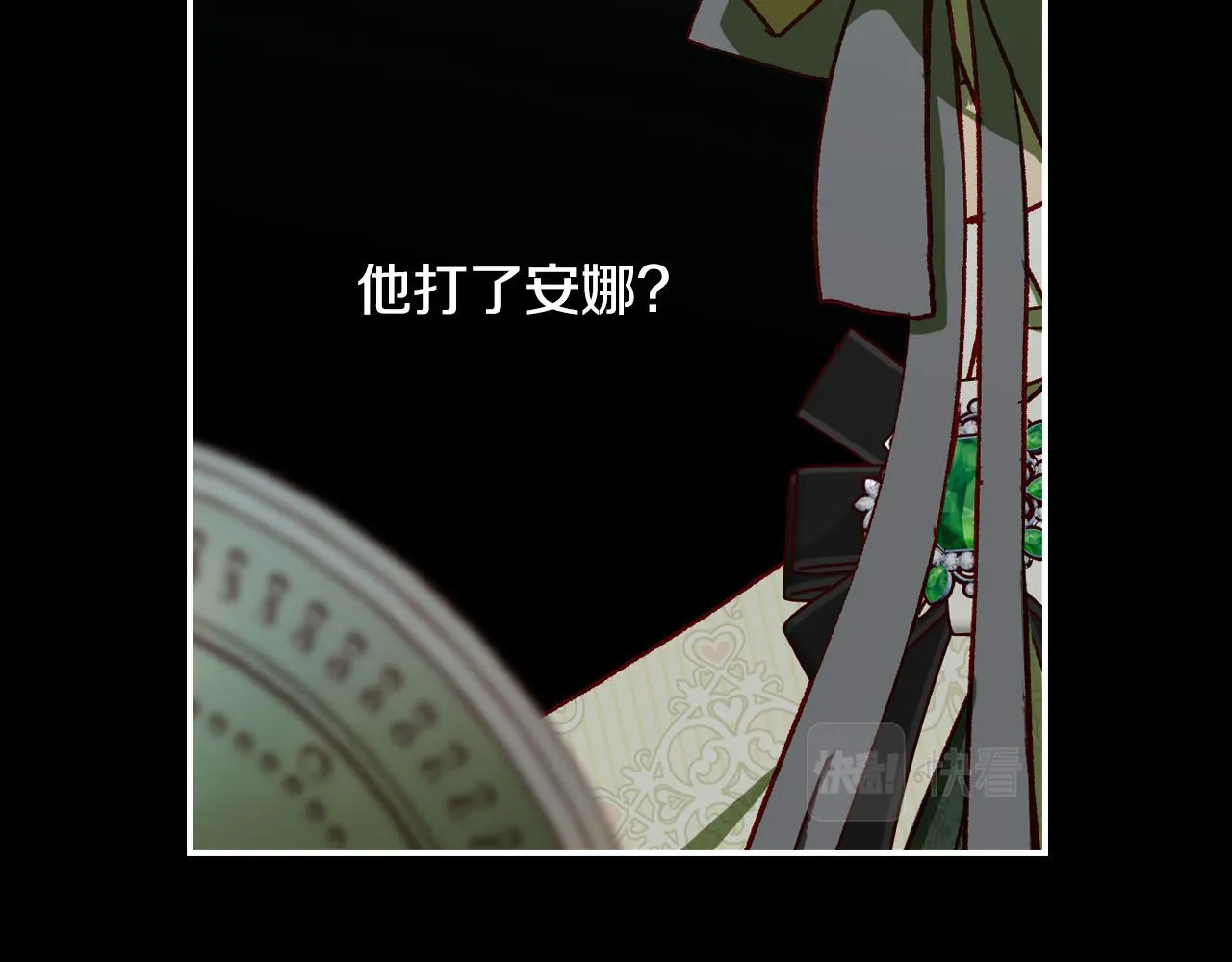 第84话 又要被打了？ 第47页