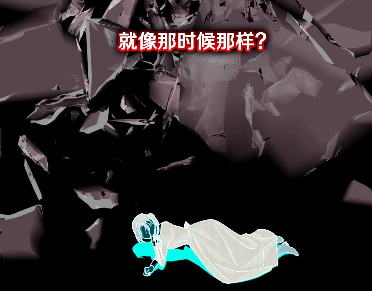 第84话 又要被打了？ 第49页