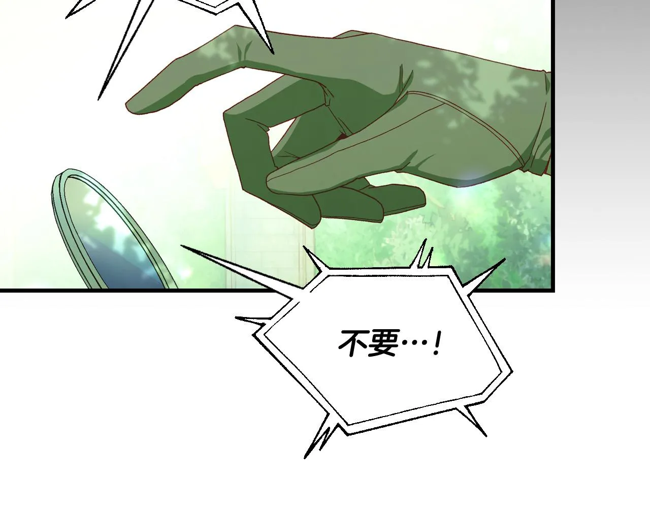 第84话 又要被打了？ 第52页