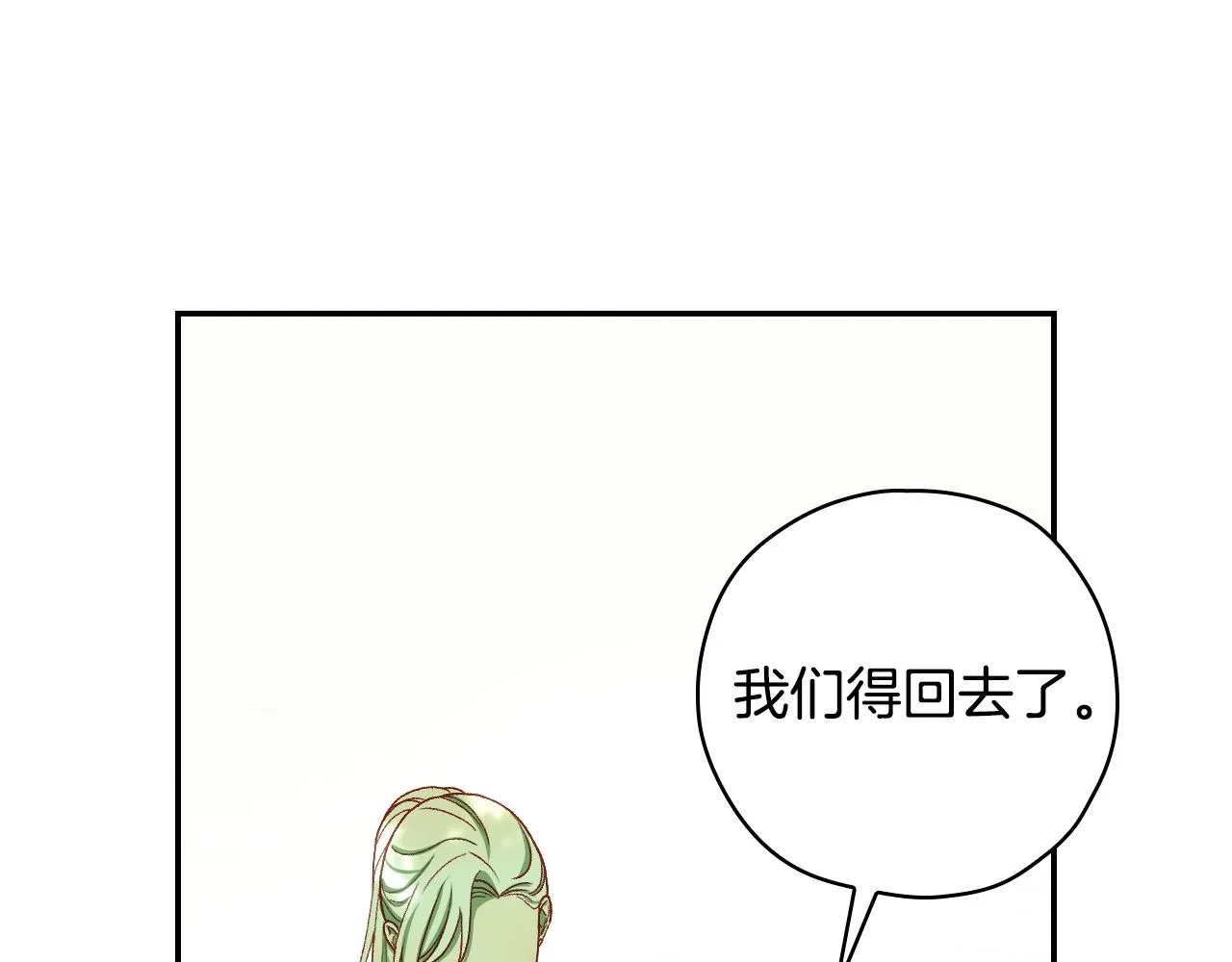 第84话 又要被打了？ 第55页