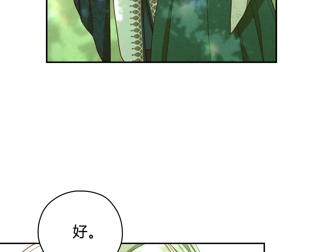 第84话 又要被打了？ 第57页