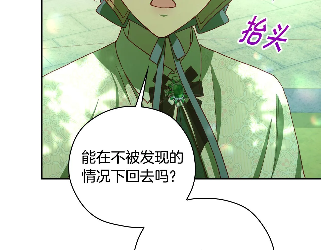 第84话 又要被打了？ 第61页