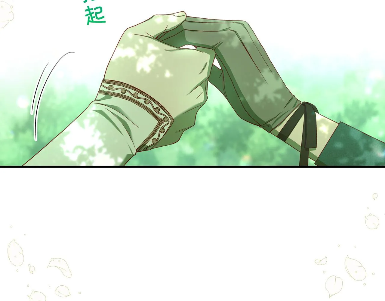 第84话 又要被打了？ 第63页
