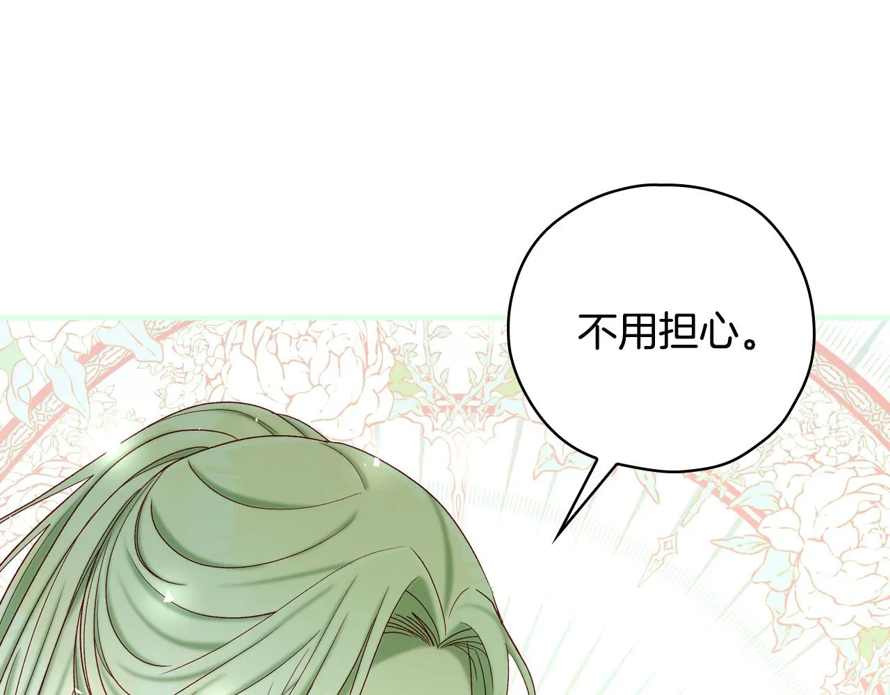 第84话 又要被打了？ 第67页