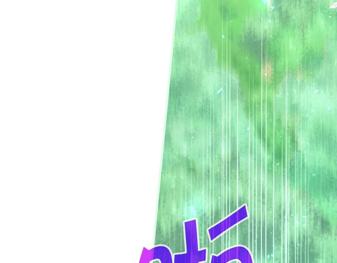 第84话 又要被打了？ 第71页