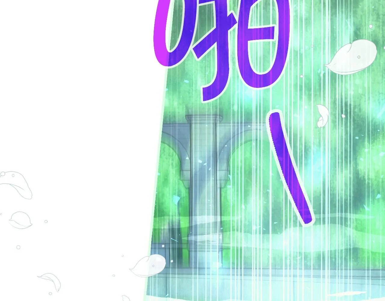 第84话 又要被打了？ 第72页