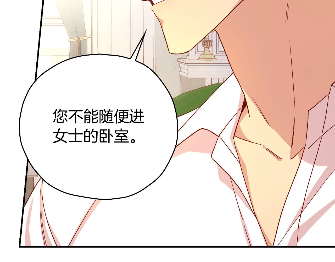 第84话 又要被打了？ 第98页