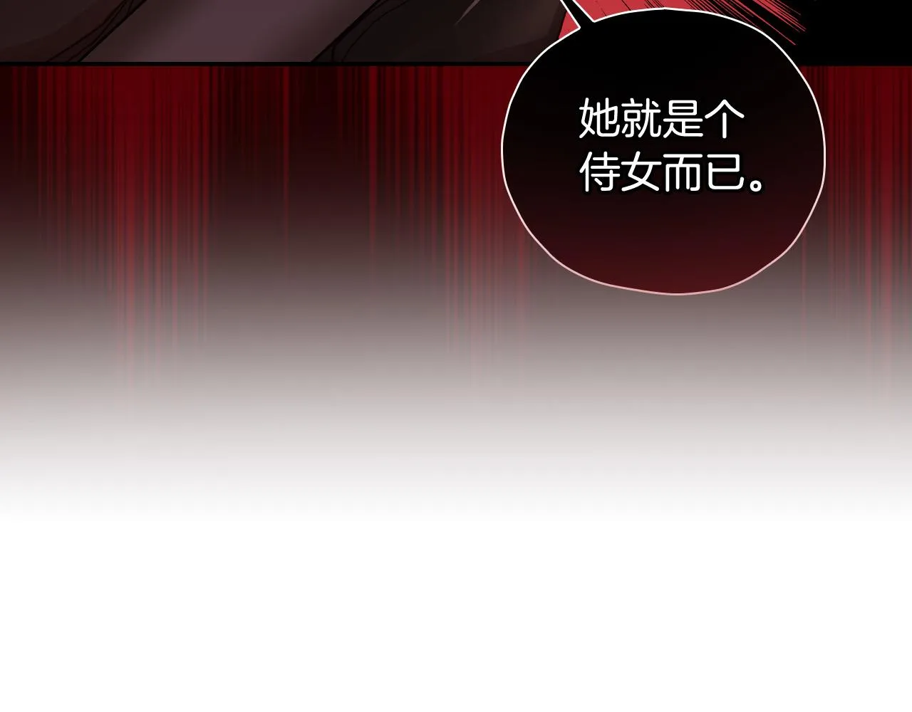 第84话 又要被打了？ 第101页