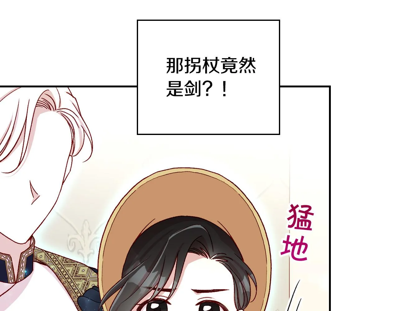 第84话 又要被打了？ 第102页