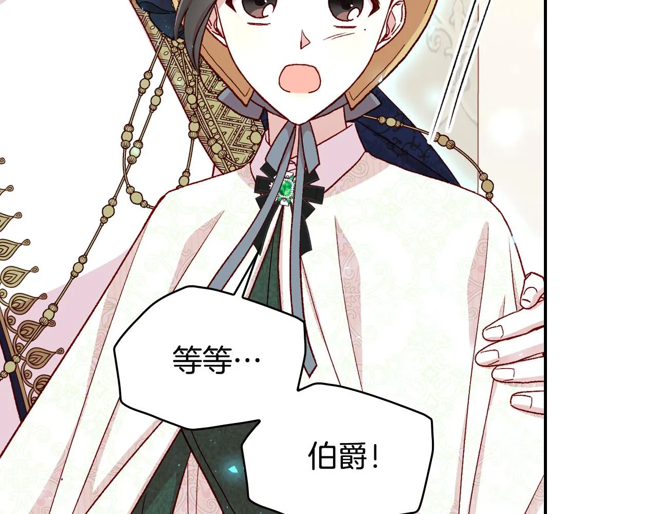 第84话 又要被打了？ 第103页