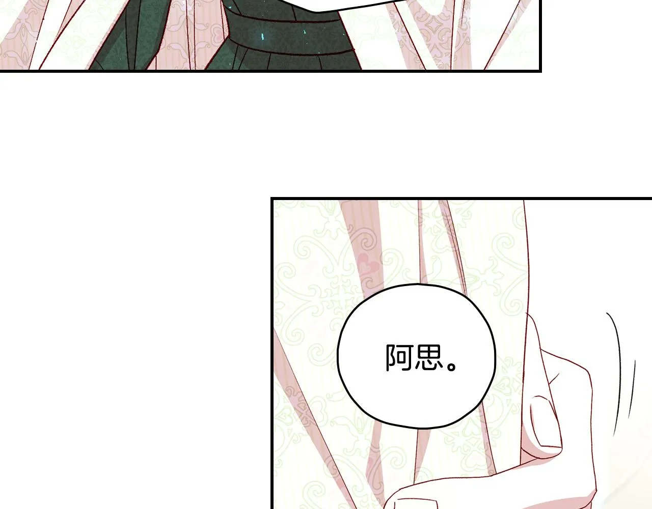 第84话 又要被打了？ 第104页