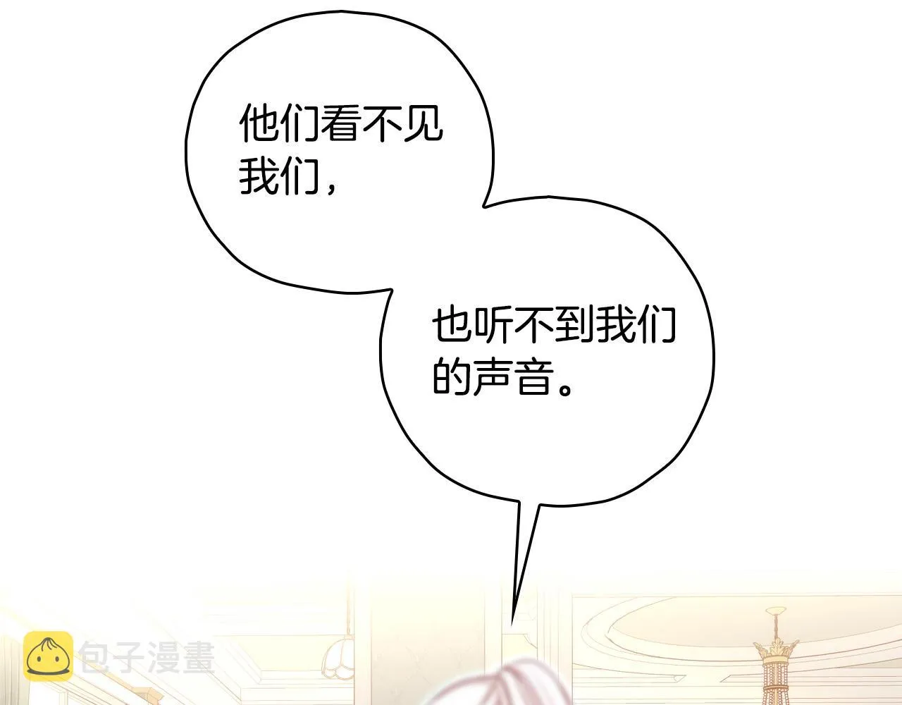 第84话 又要被打了？ 第106页