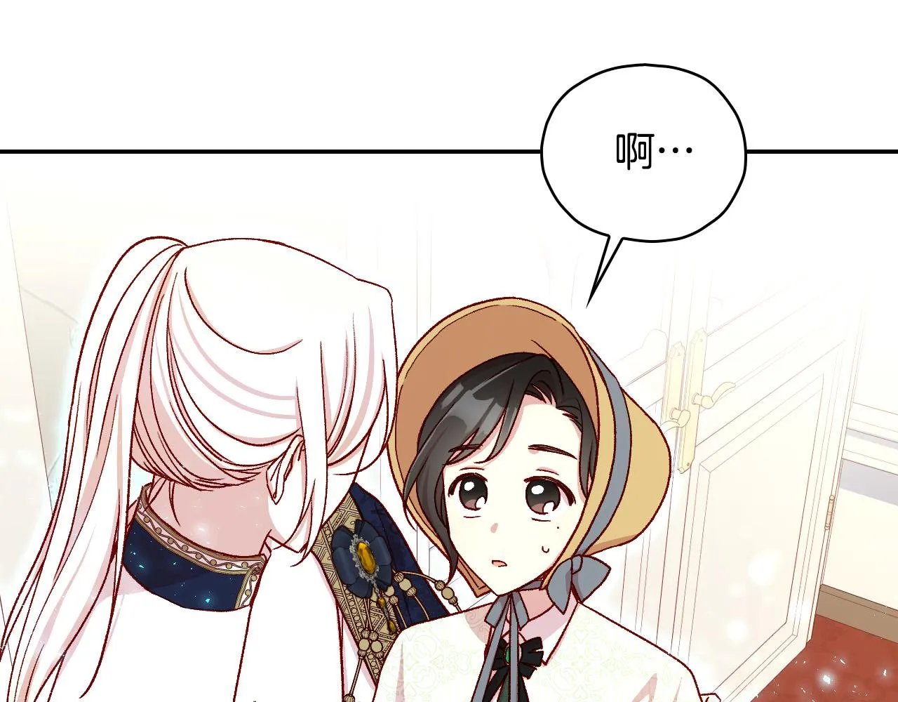 第84话 又要被打了？ 第110页