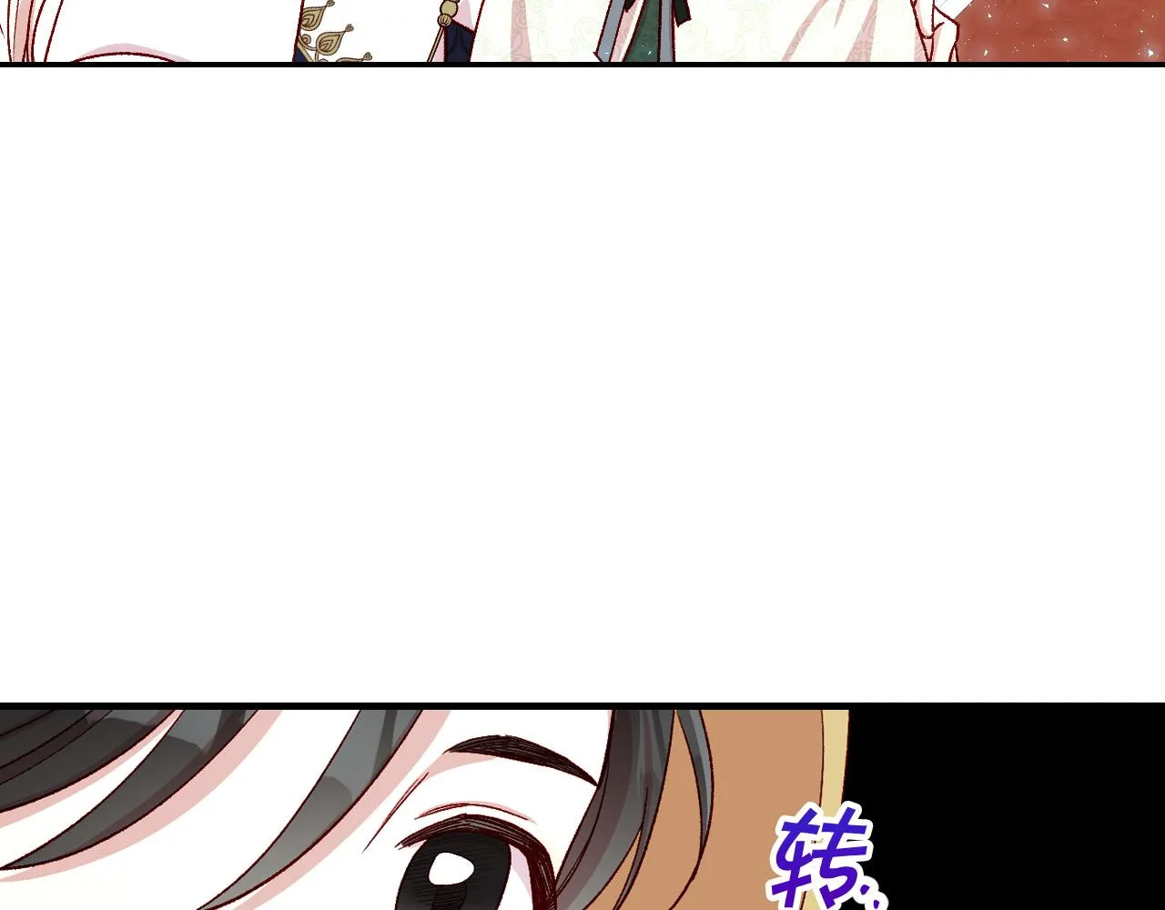 第84话 又要被打了？ 第111页