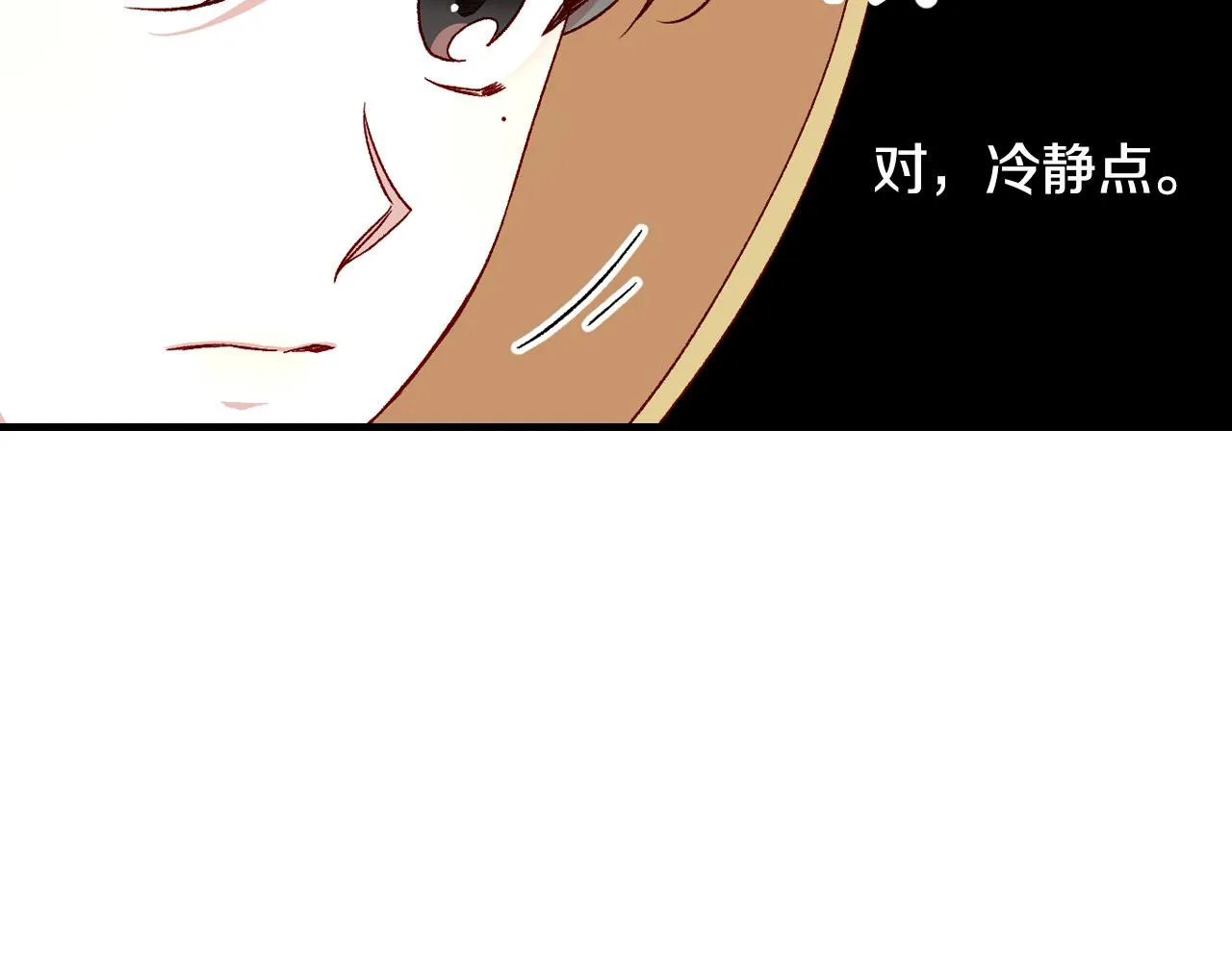 第84话 又要被打了？ 第112页