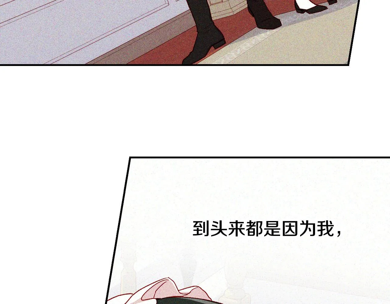 第84话 又要被打了？ 第115页