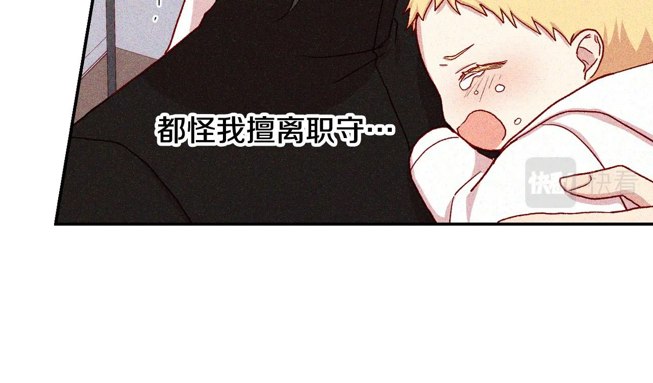 第84话 又要被打了？ 第117页