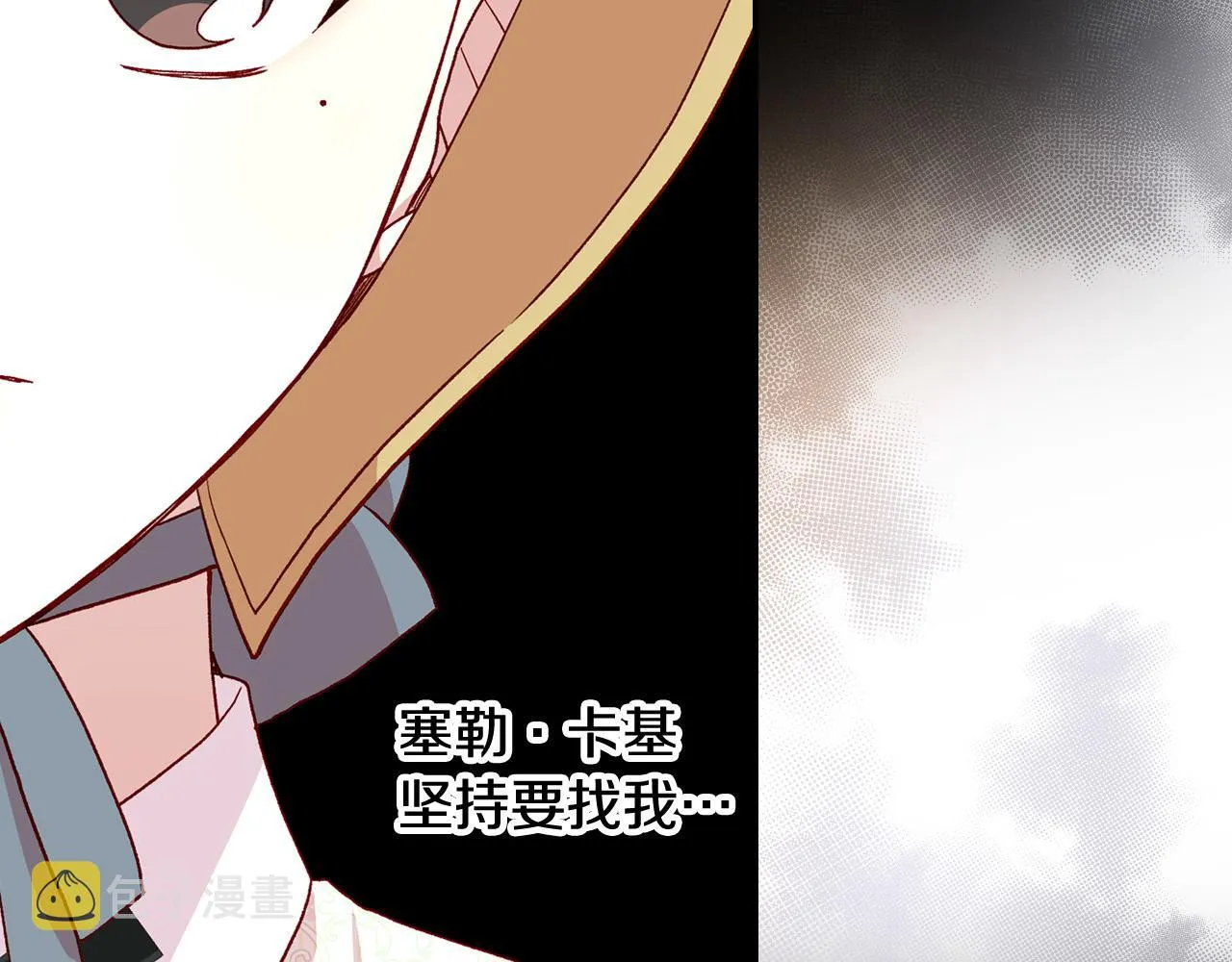 第84话 又要被打了？ 第119页