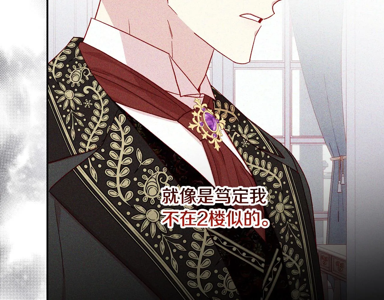 第84话 又要被打了？ 第121页