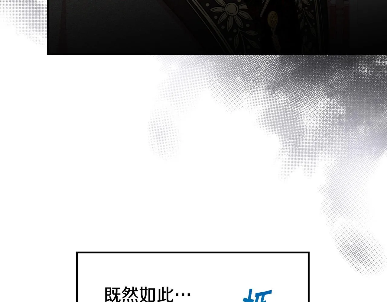 第84话 又要被打了？ 第122页