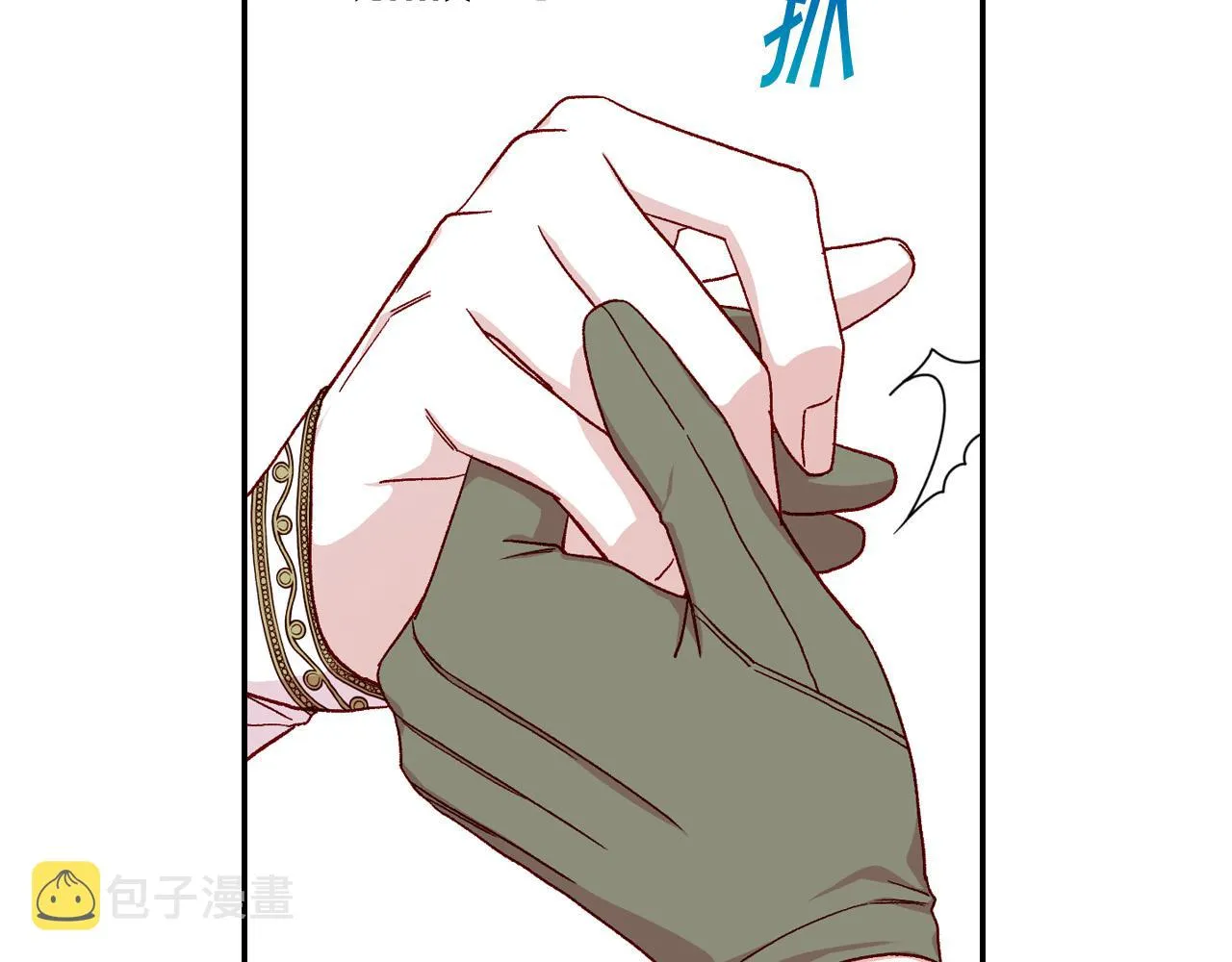 第84话 又要被打了？ 第123页