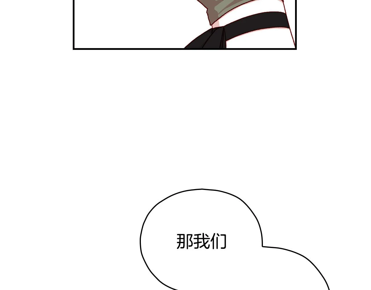 第84话 又要被打了？ 第124页