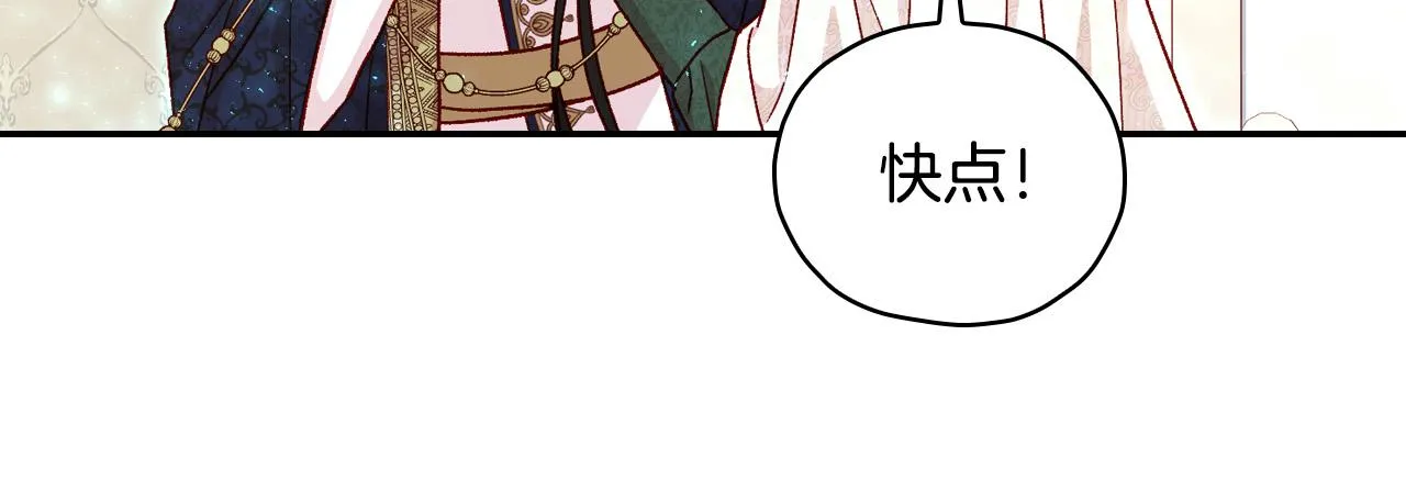 第84话 又要被打了？ 第126页