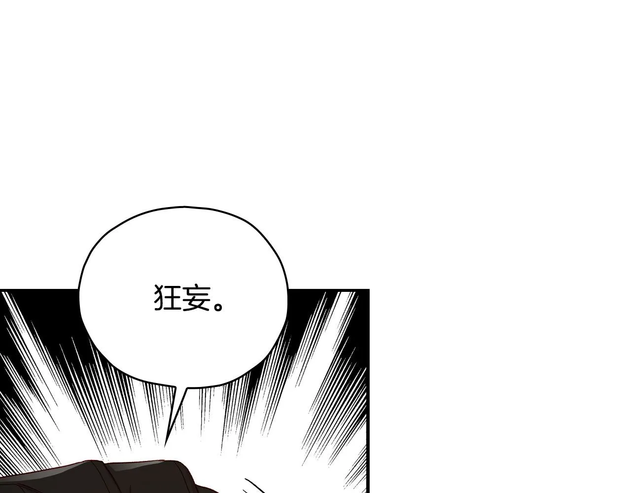 第84话 又要被打了？ 第127页