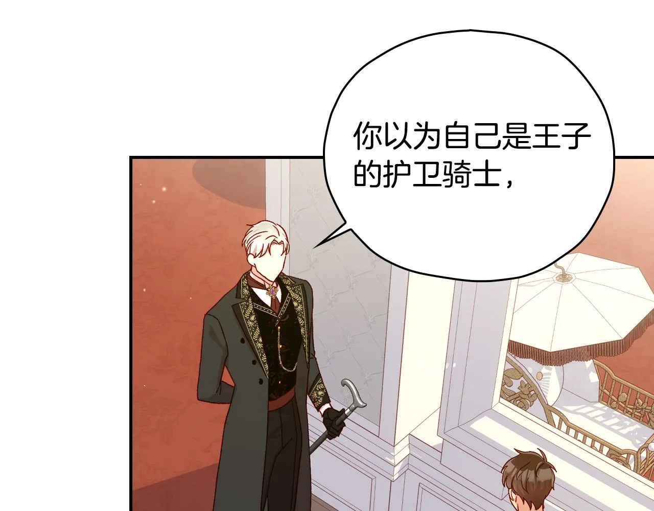 第84话 又要被打了？ 第129页