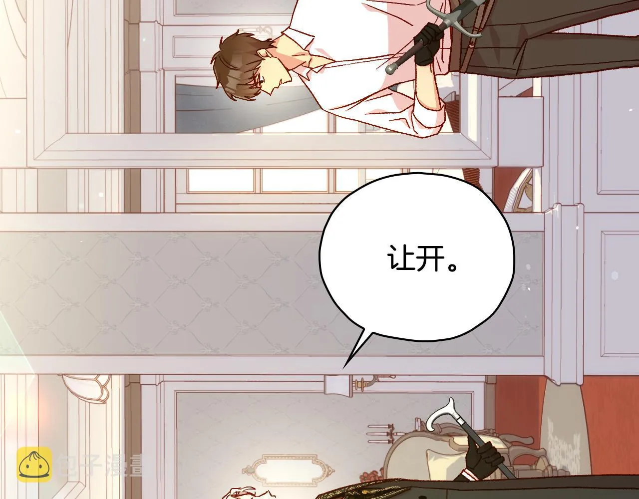 第84话 又要被打了？ 第140页