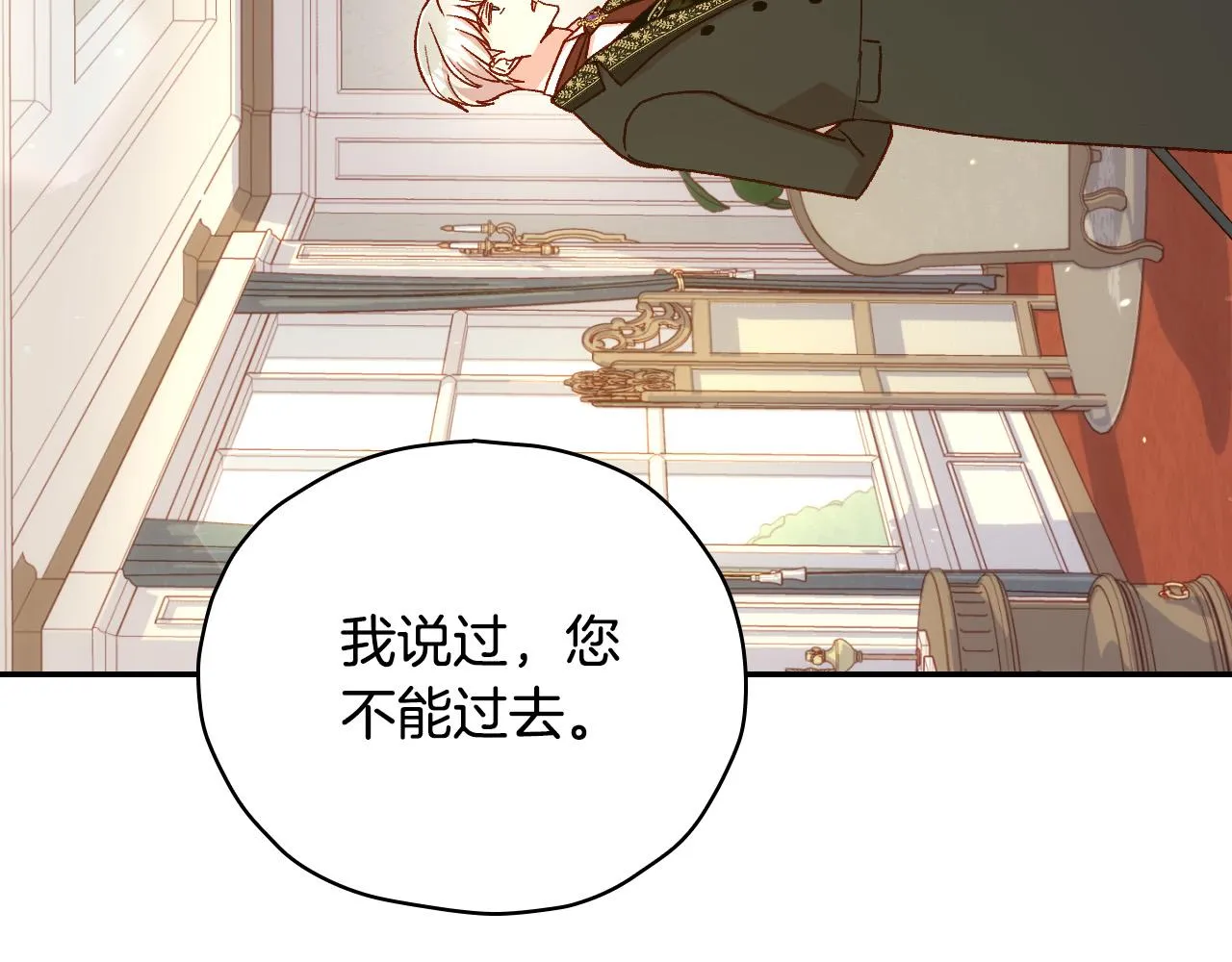 第84话 又要被打了？ 第141页