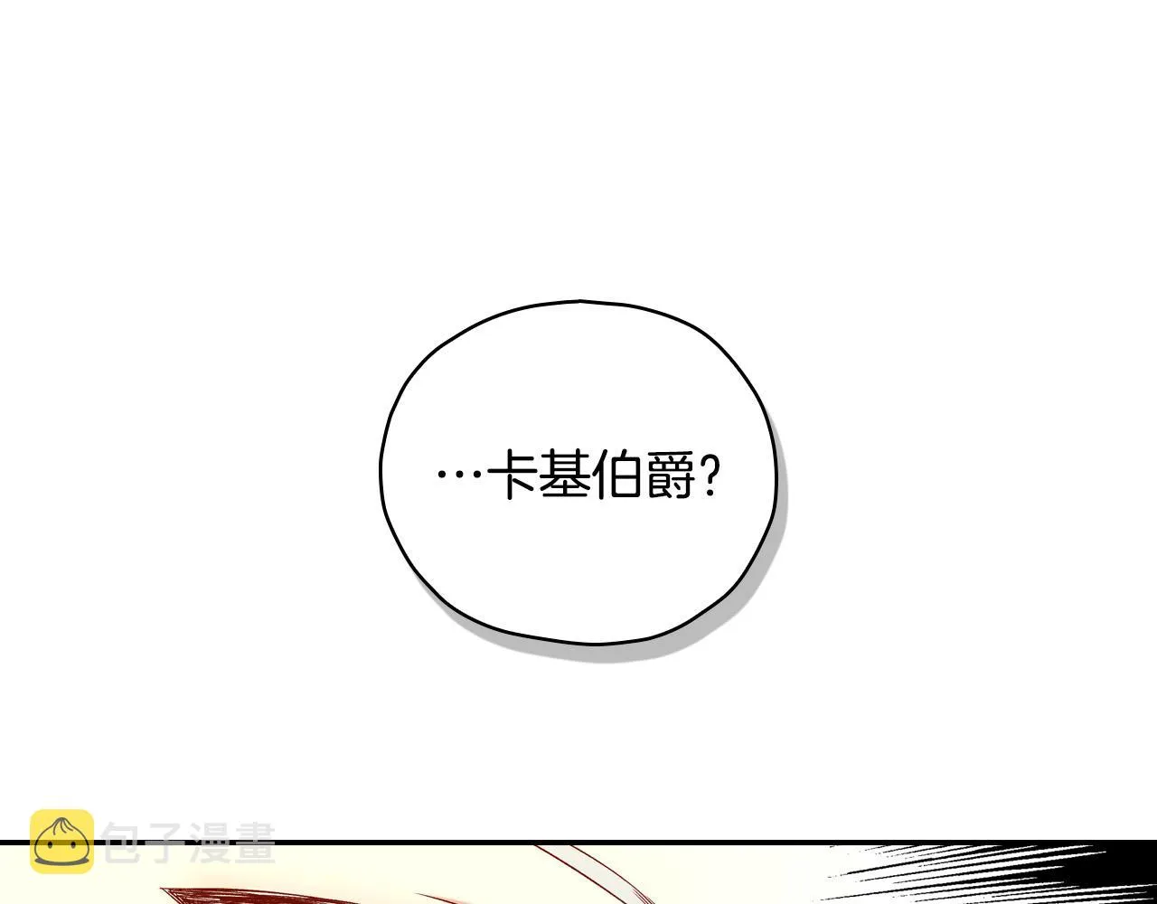 第84话 又要被打了？ 第142页