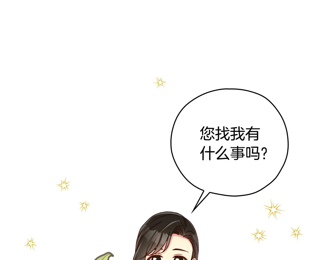 第84话 又要被打了？ 第148页