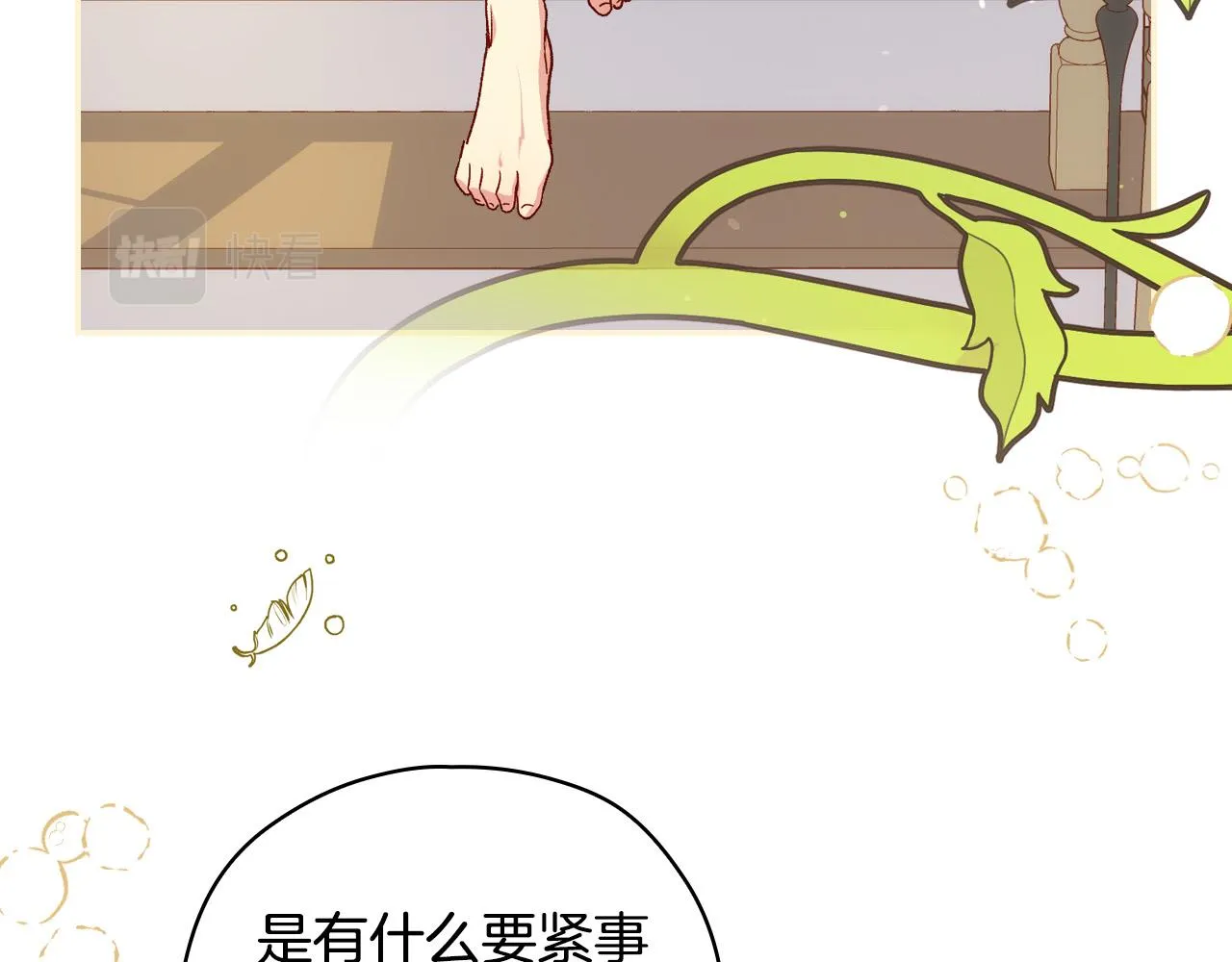 第84话 又要被打了？ 第151页