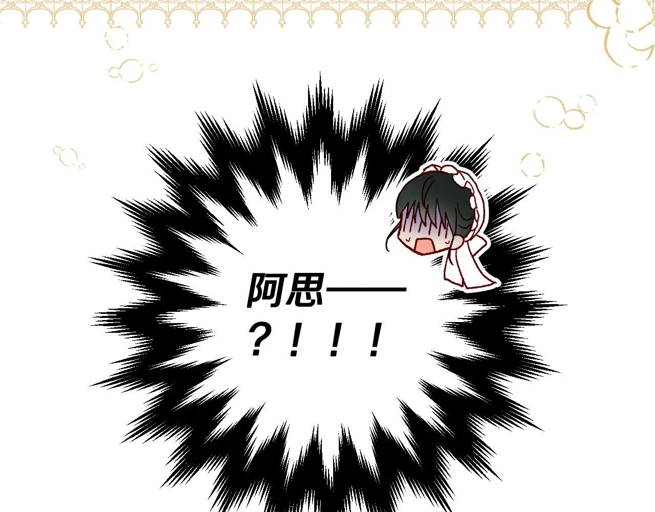第84话 又要被打了？ 第154页