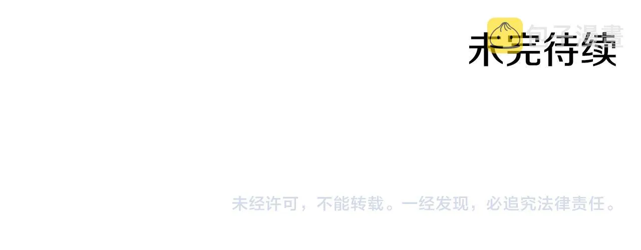 第84话 又要被打了？ 第159页