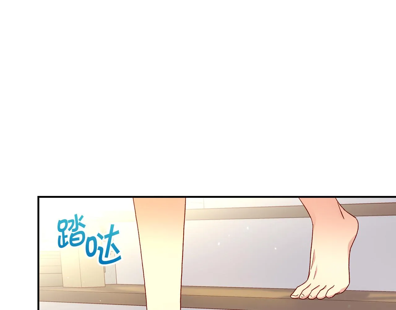 第85话 好闻的味道 第1页
