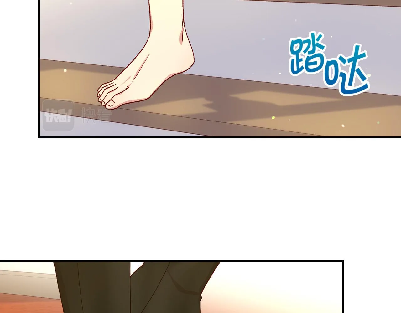 第85话 好闻的味道 第2页