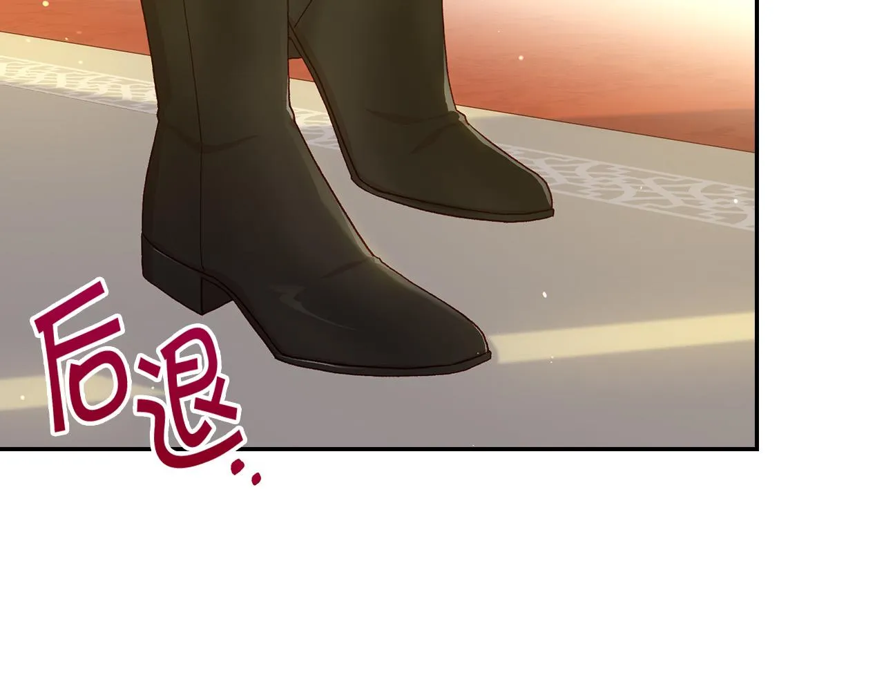 第85话 好闻的味道 第3页