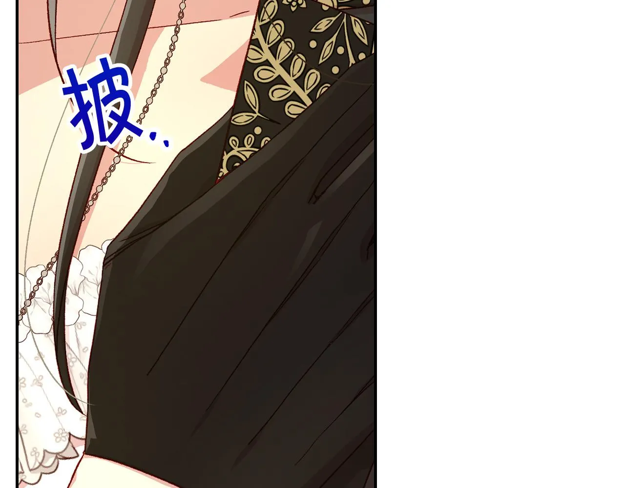第85话 好闻的味道 第19页