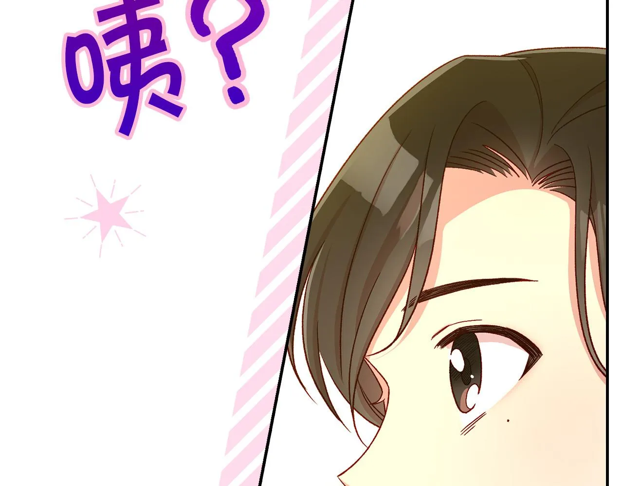 第85话 好闻的味道 第25页