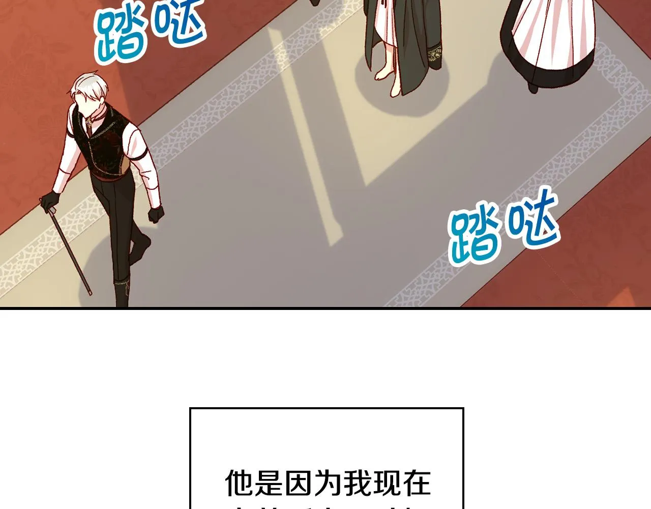 第85话 好闻的味道 第28页