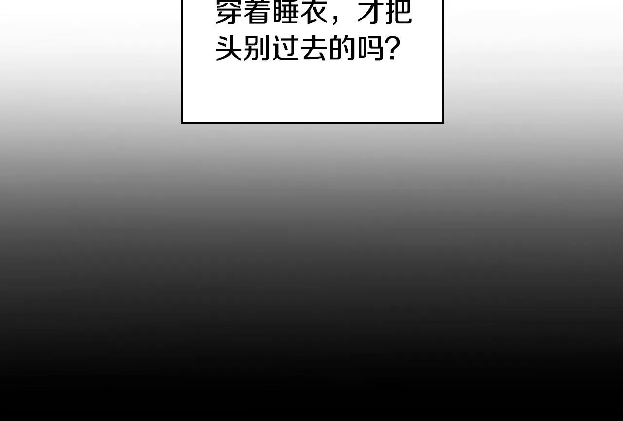 第85话 好闻的味道 第29页