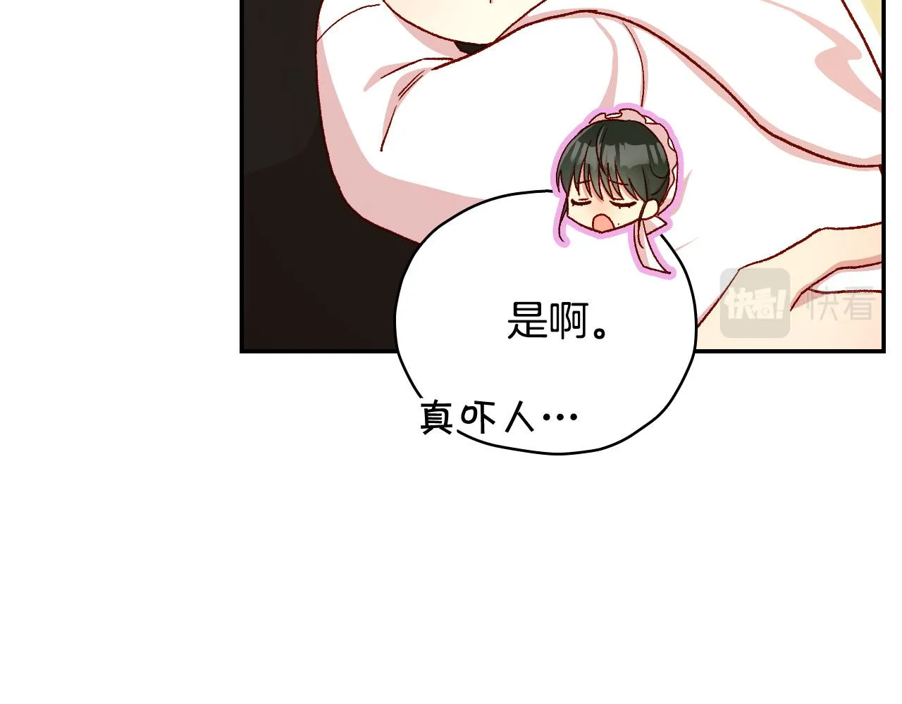 第85话 好闻的味道 第47页