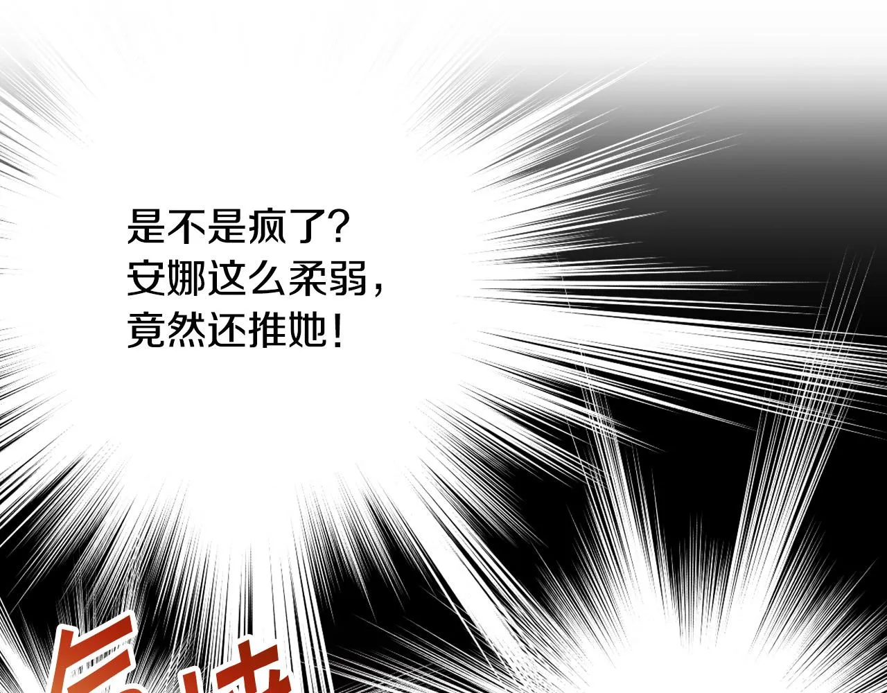 第85话 好闻的味道 第48页