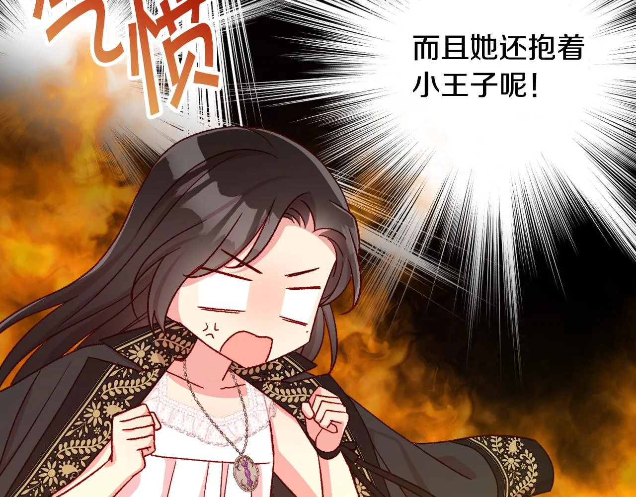 第85话 好闻的味道 第49页