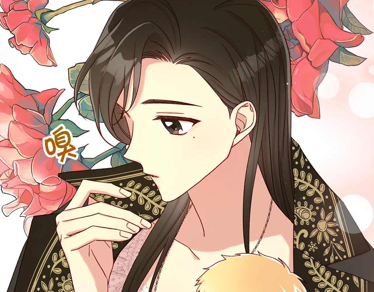 第85话 好闻的味道 第70页