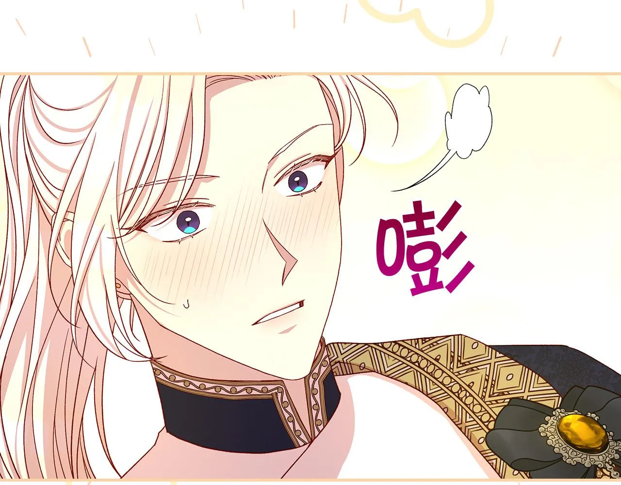 第85话 好闻的味道 第84页